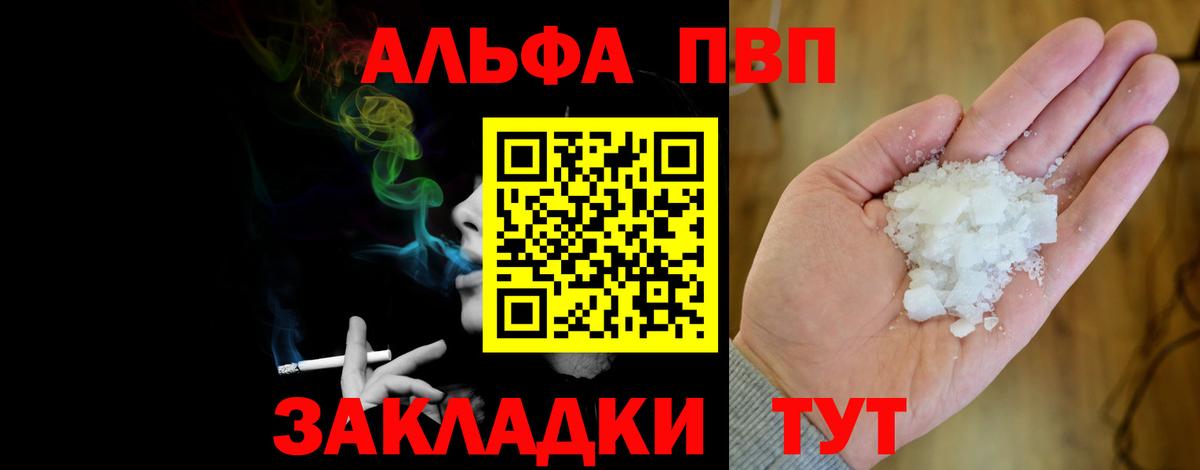 A-PVP крисы CK Минусинск