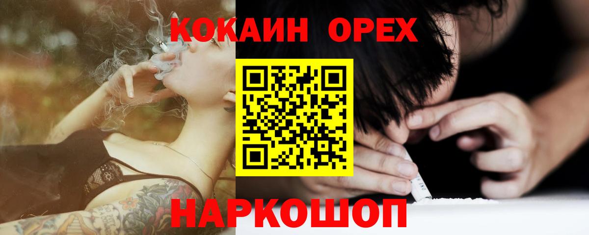 КОКАИН Эквадор Минусинск