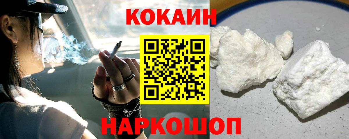 Минусинск  Cocaine Боливия  КОКАИН Перу  Вход с VPN 