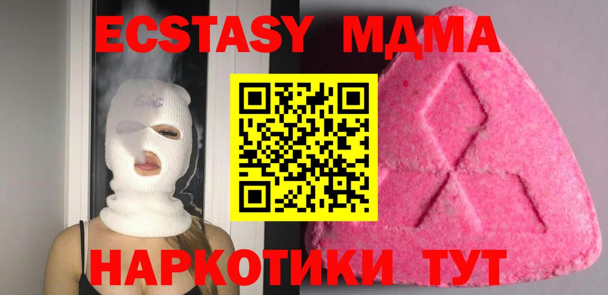Минусинск  ЭКСТАЗИ бентли  ЭКСТАЗИ mix  Экстази  Вход с VPN 