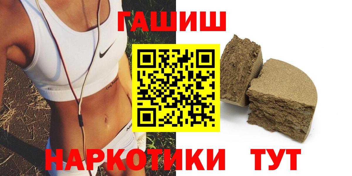 ГАШ  Вход с VPN  ГАШИШ Изолятор  Минусинск  дарнет шоп  Гашиш AMNESIA HAZE 