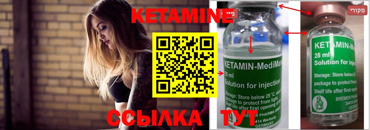 Минусинск  Кетамин VHQ  Вход с VPN  КЕТАМИН ketamine 
