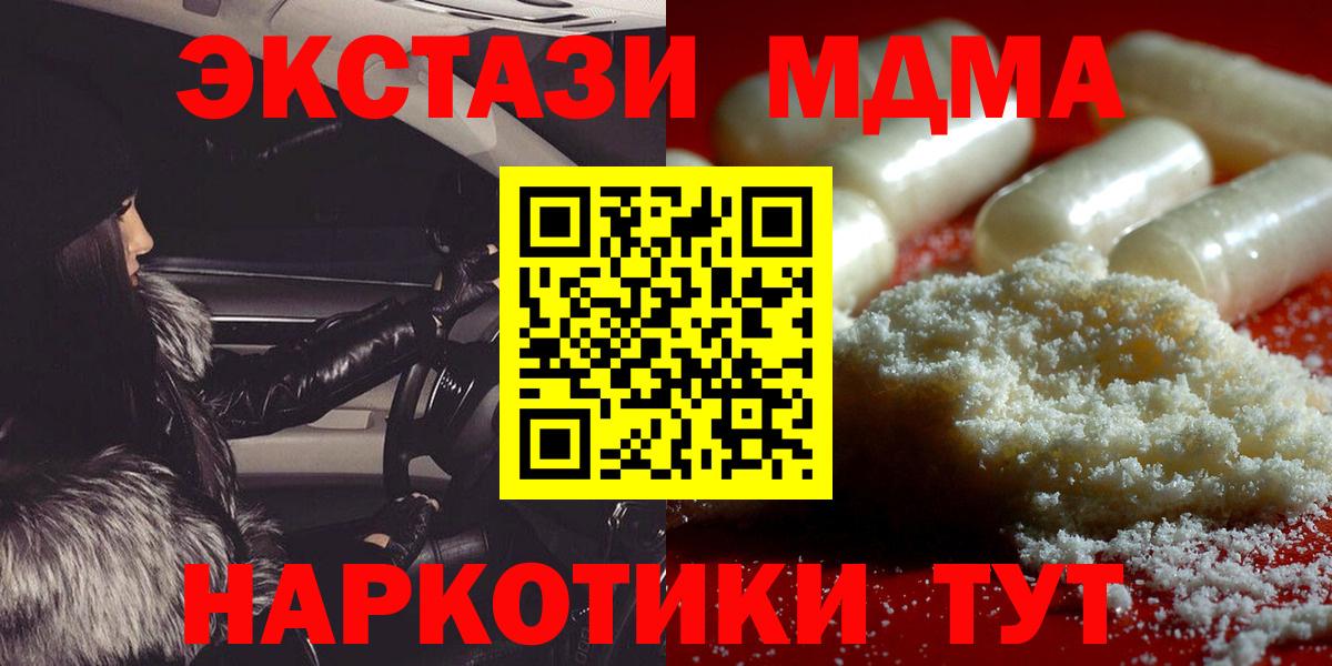 МДМА молли Минусинск