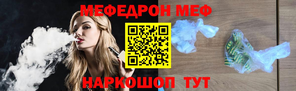 ТГК  Каннабис  Меф   Вход с VPN  ГАШ  Минусинск  Метамфетамин 