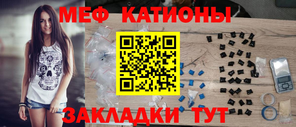 мега ТОР  Меф кристаллы  Вход с VPN  МЕФ  Минусинск  Мефедрон 4 MMC 