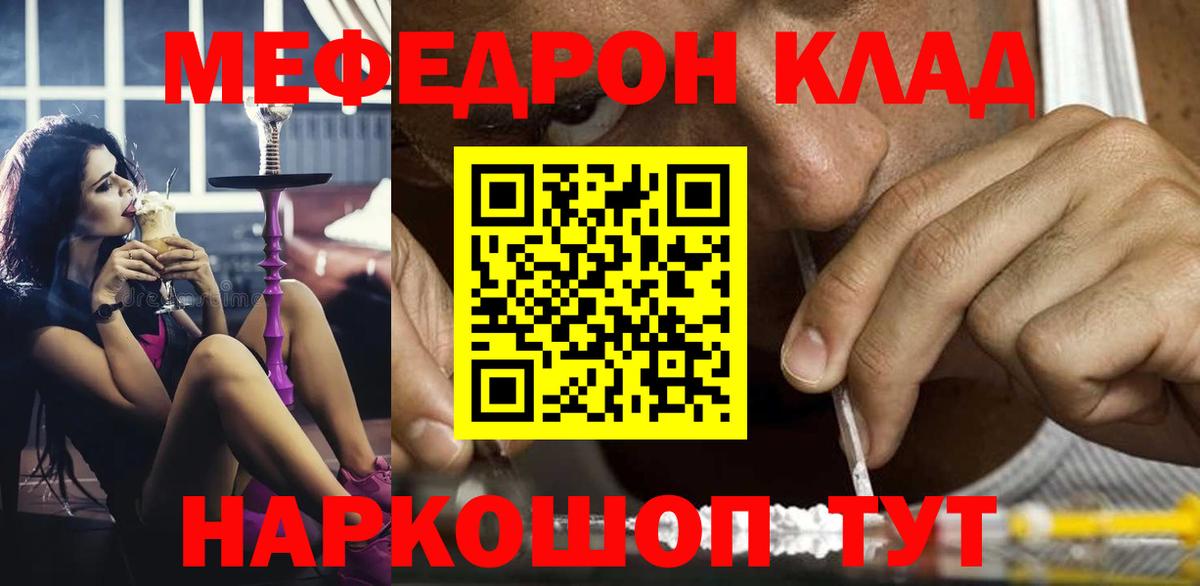 МЕФ кристаллы Минусинск
