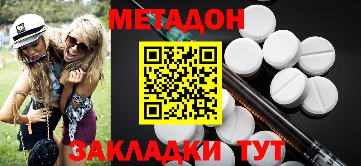 МЕТАДОН белоснежный  Вход с VPN  Минусинск 