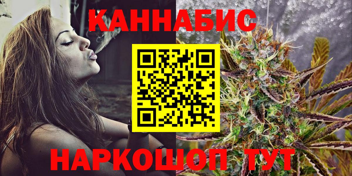 Шишки марихуана THC 21%  Шишки марихуана VHQ  Минусинск  Вход с VPN  Марихуана OG Kush 