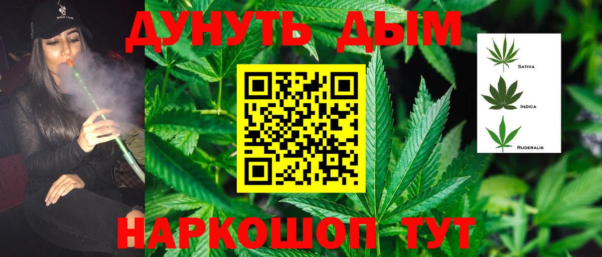 Бошки марихуана LSD WEED Минусинск